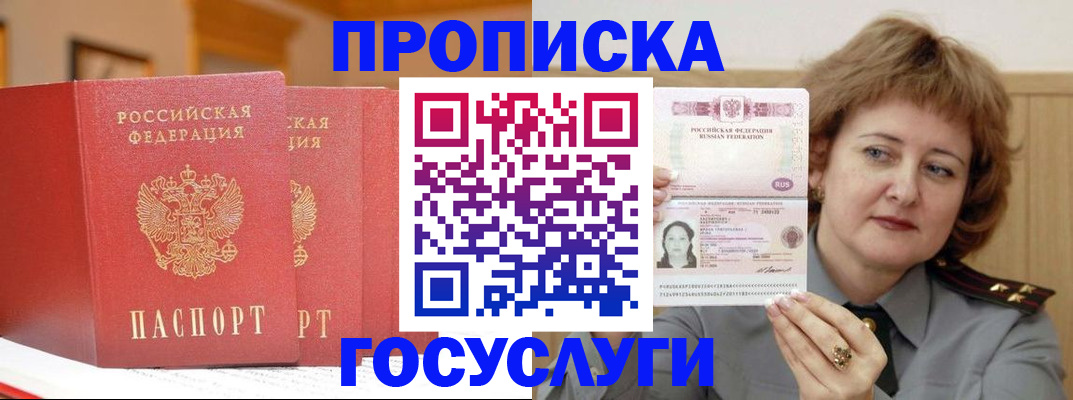 прописка иностранных граждан в Ярцево