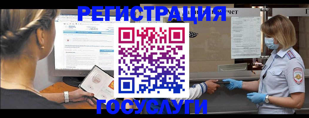 временная регистрация поиск в Ярцево