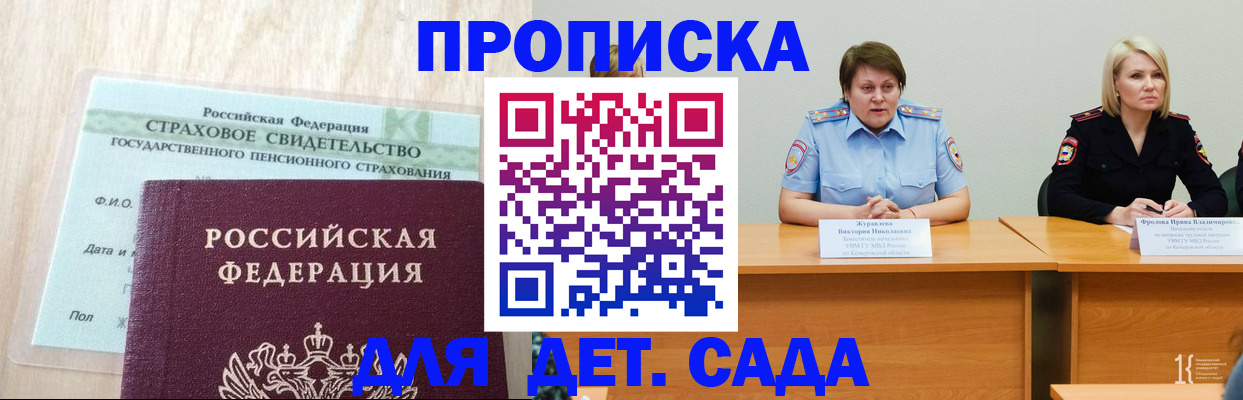 временная прописка в Ярцево
