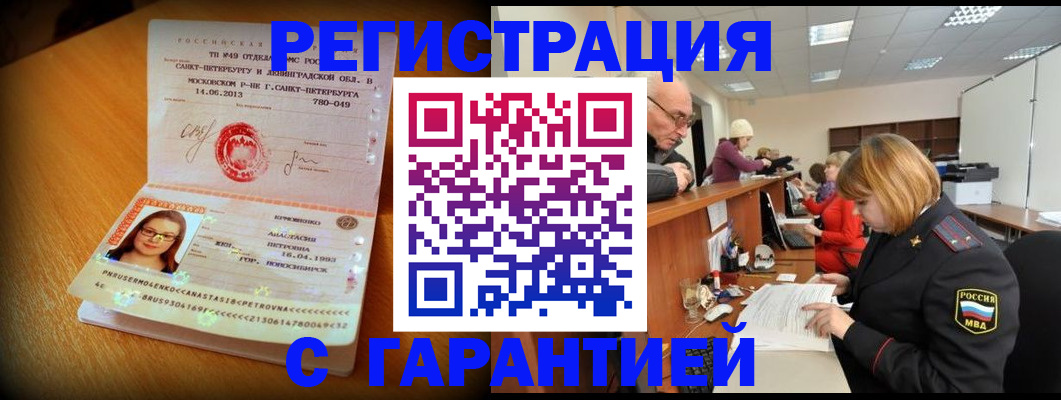 прописка для школы в Ярцево